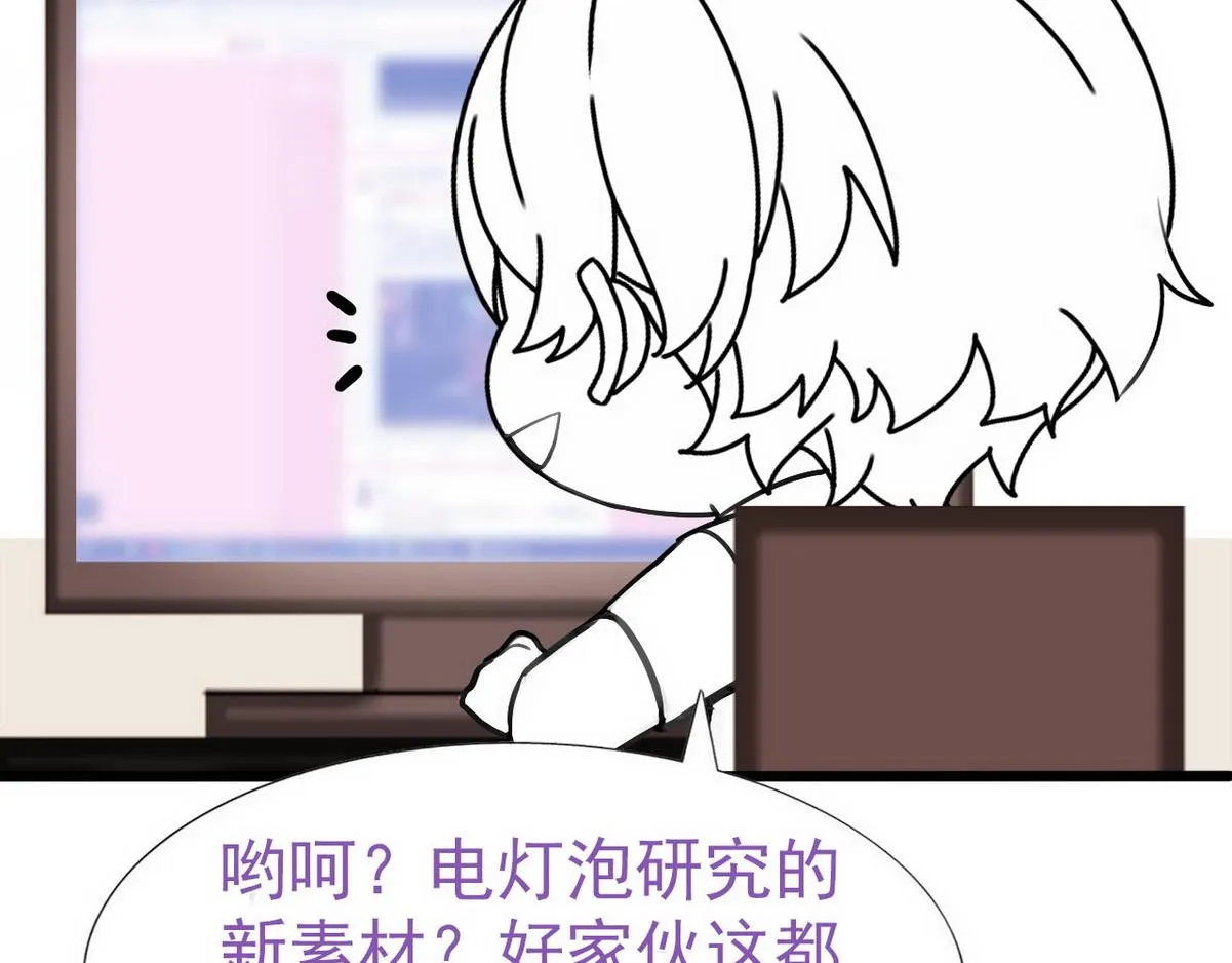 第31话 给辞年揉腰 第84页