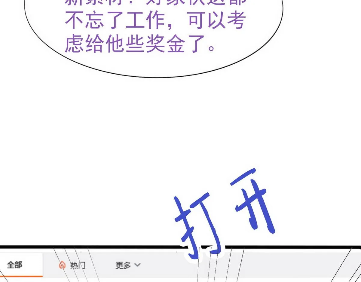 第31话 给辞年揉腰 第85页