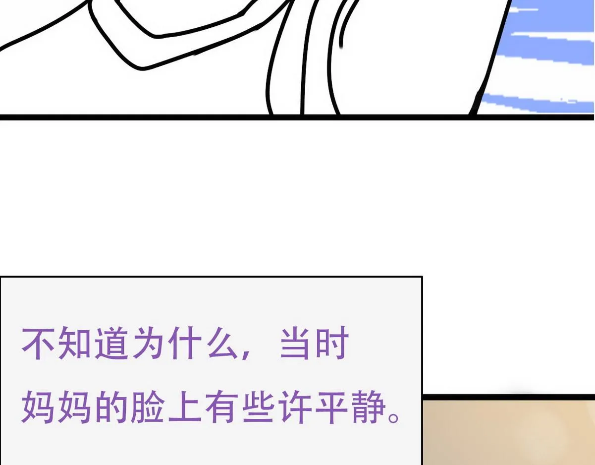 第31话 给辞年揉腰 第91页