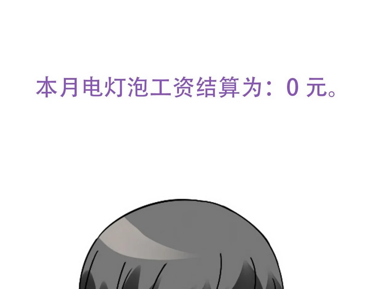 第31话 给辞年揉腰 第94页