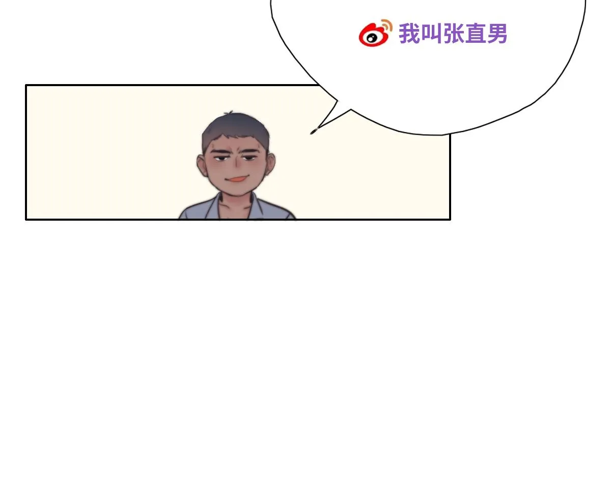第31话 给辞年揉腰 第98页