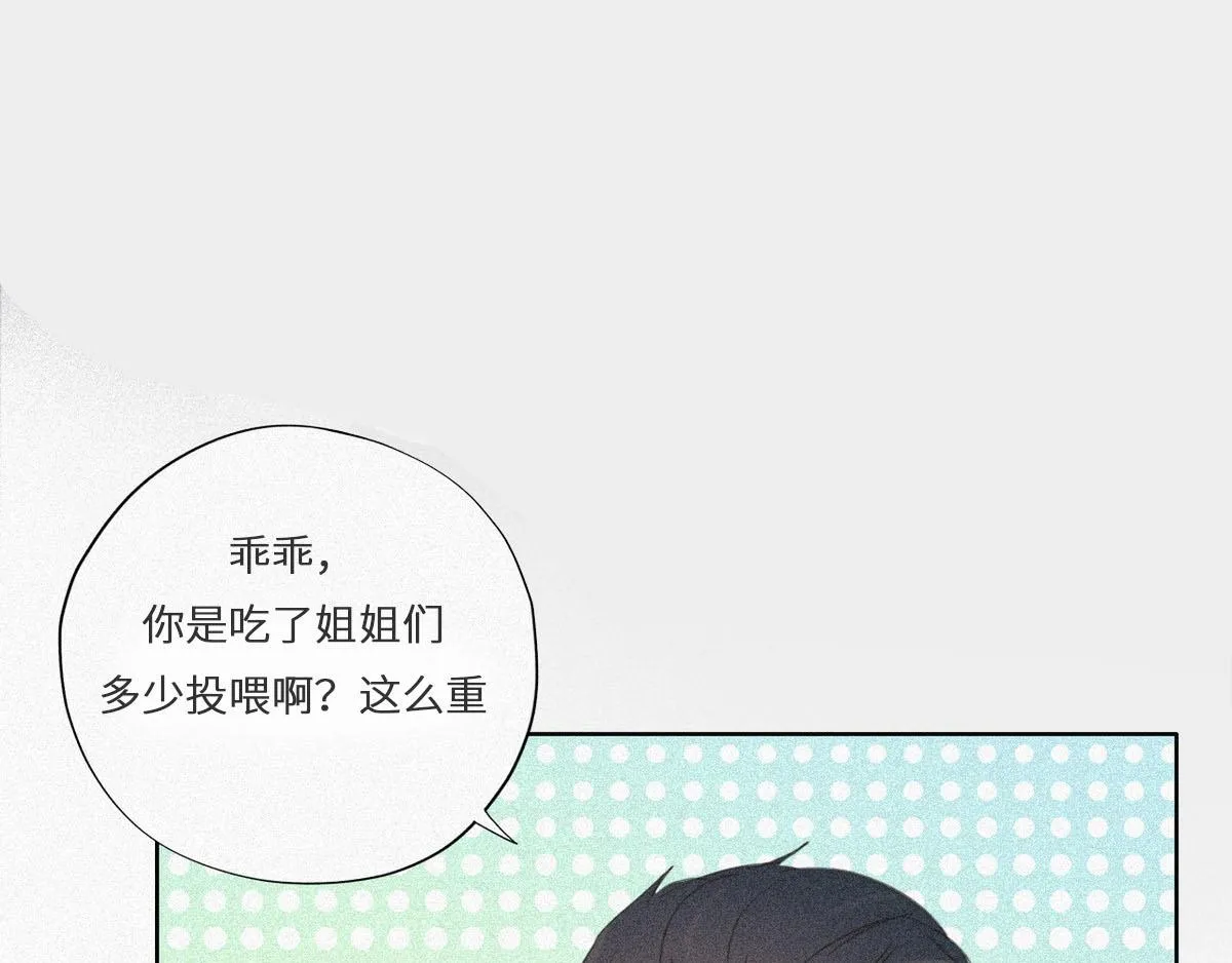 第31话 给辞年揉腰 第100页