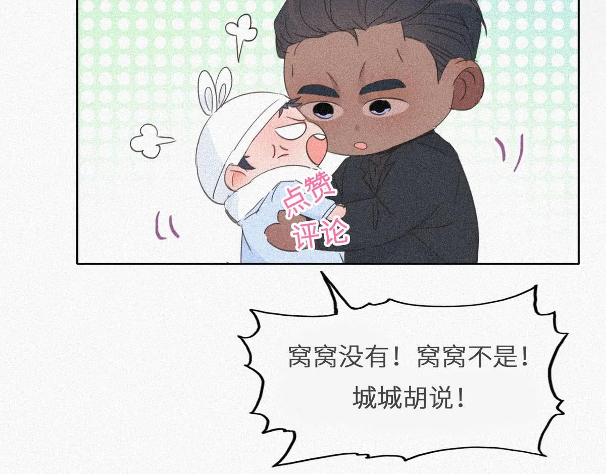 第31话 给辞年揉腰 第101页