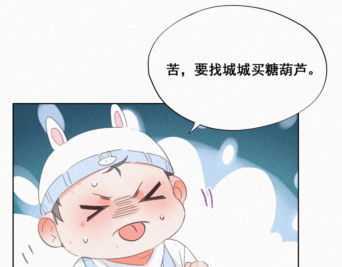 第32话 窝窝生病了 第61页