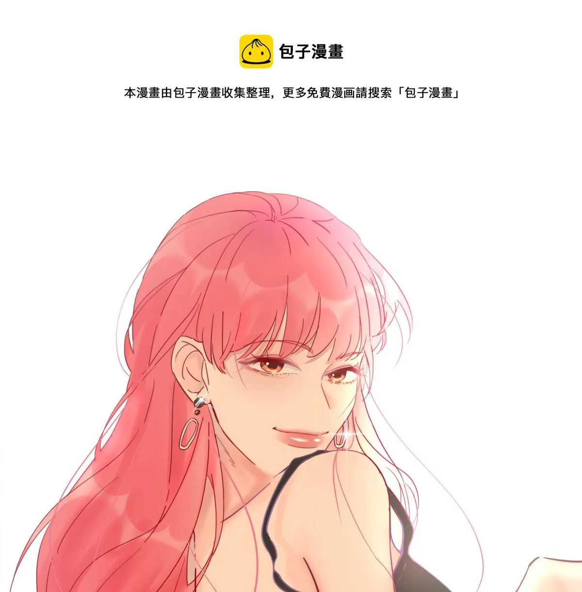 第33话 三角关系 第1页