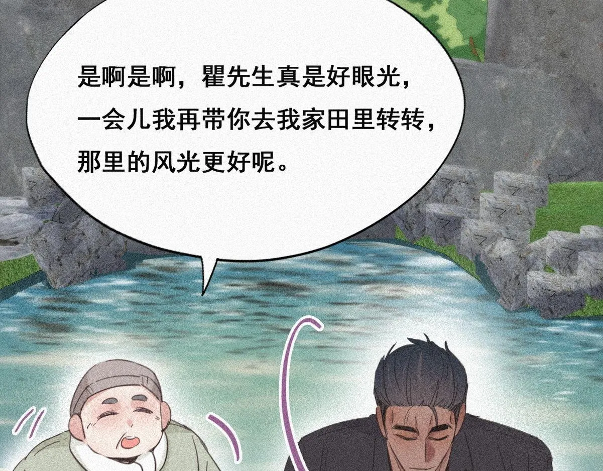 第33话 三角关系 第60页