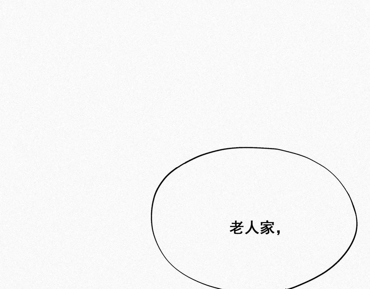 第33话 三角关系 第63页