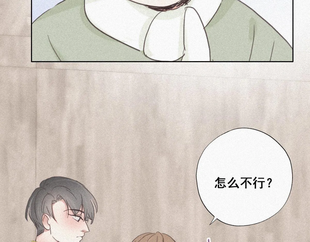 第33话 三角关系 第122页