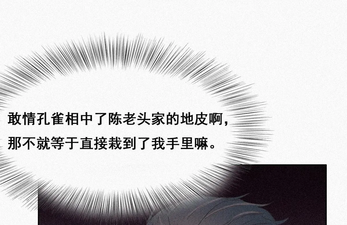 第33话 三角关系 第129页