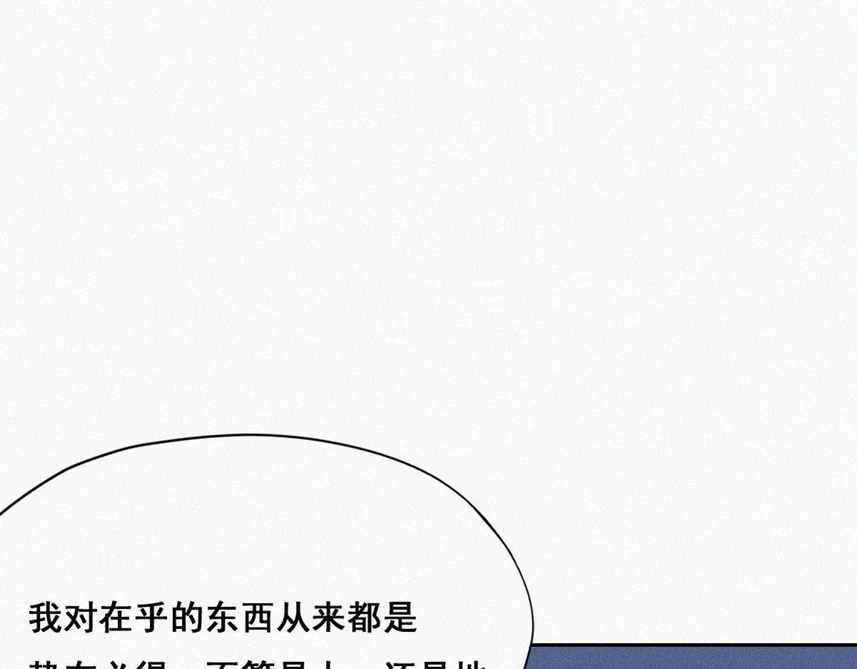 第34话 温泉比赛 第6页