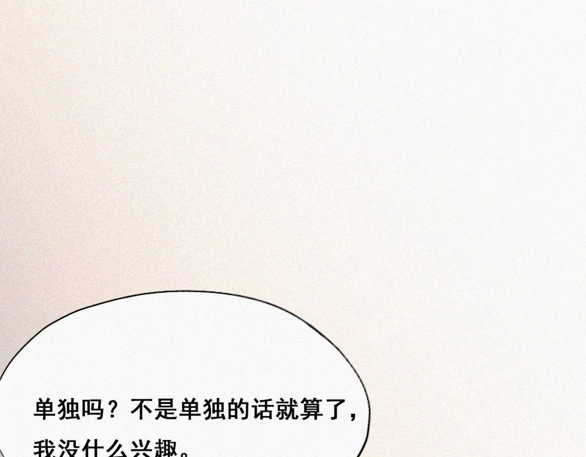 第34话 温泉比赛 第12页