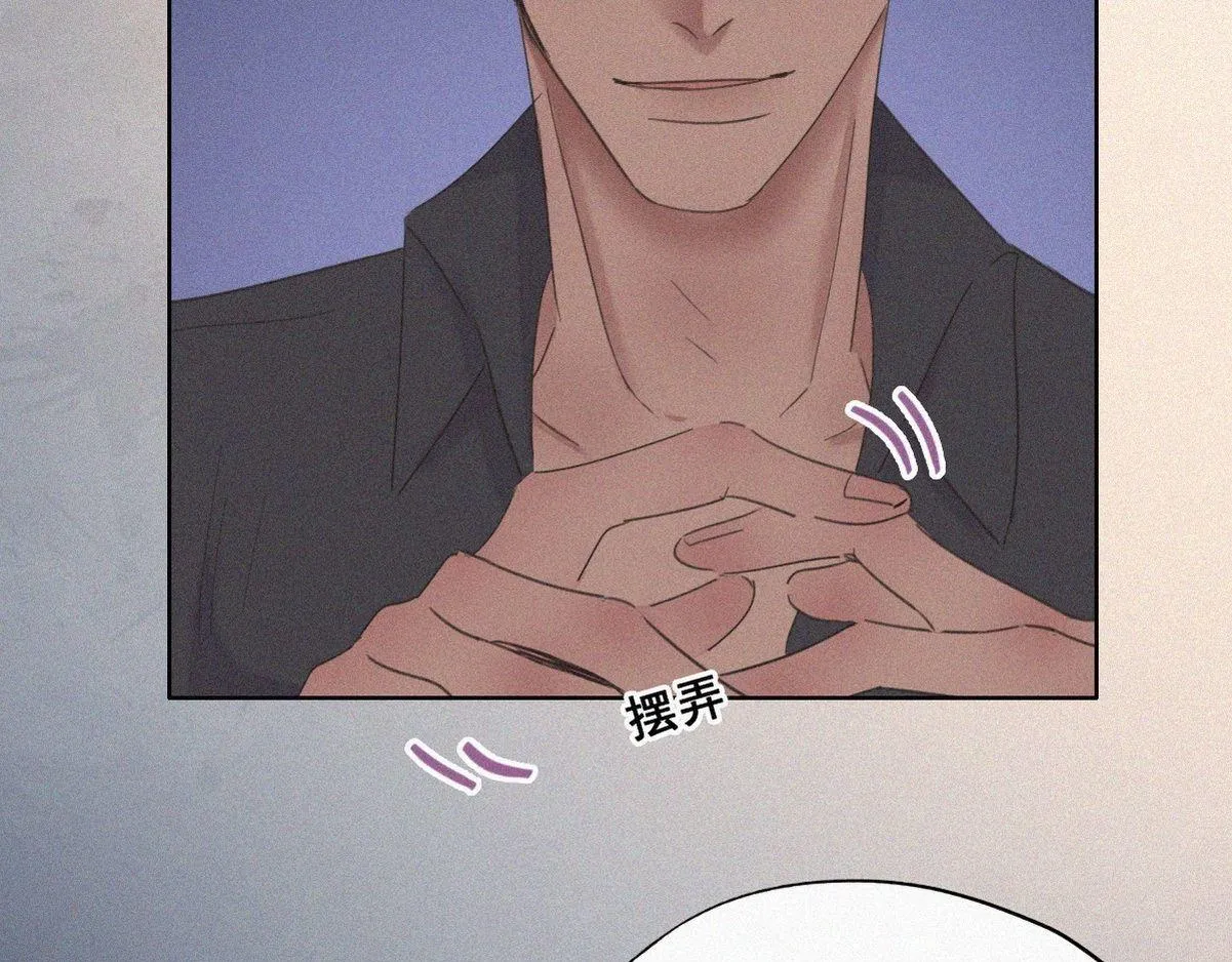 第34话 温泉比赛 第14页