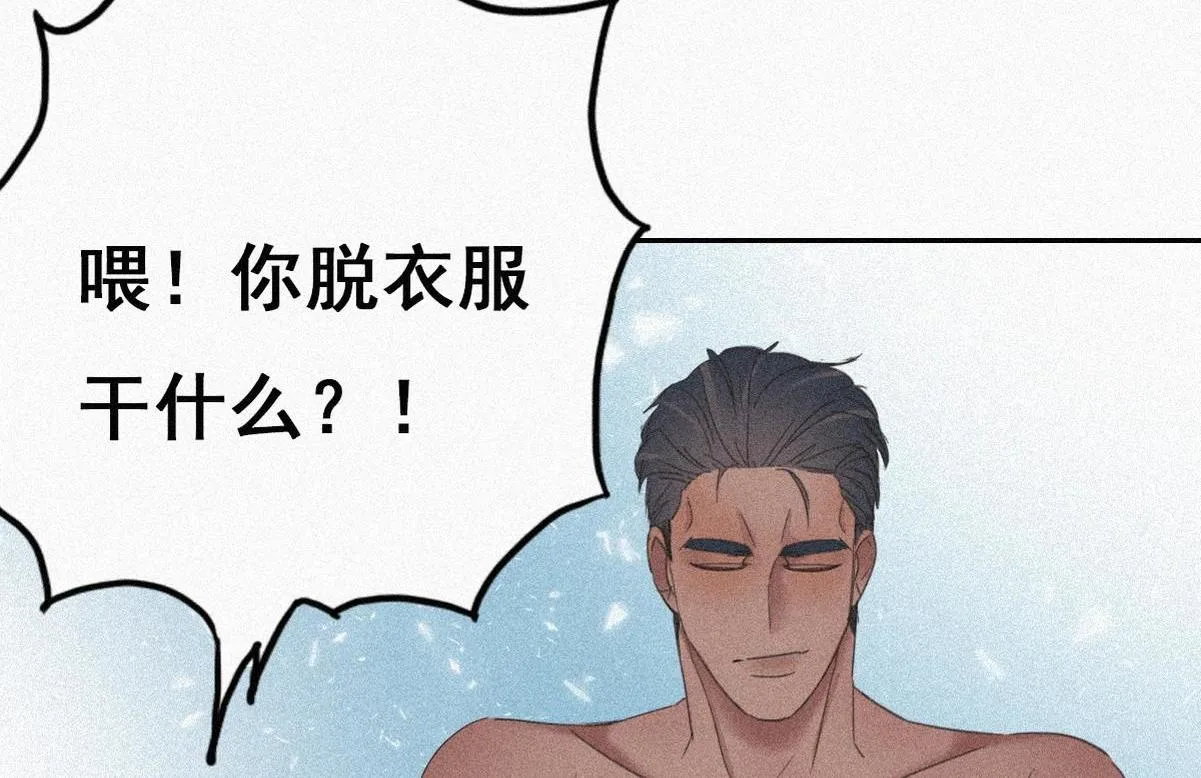 第34话 温泉比赛 第37页