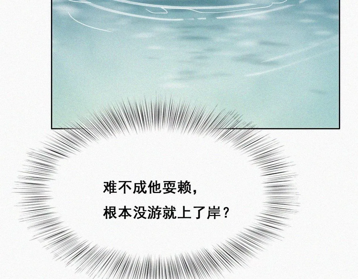 第34话 温泉比赛 第119页