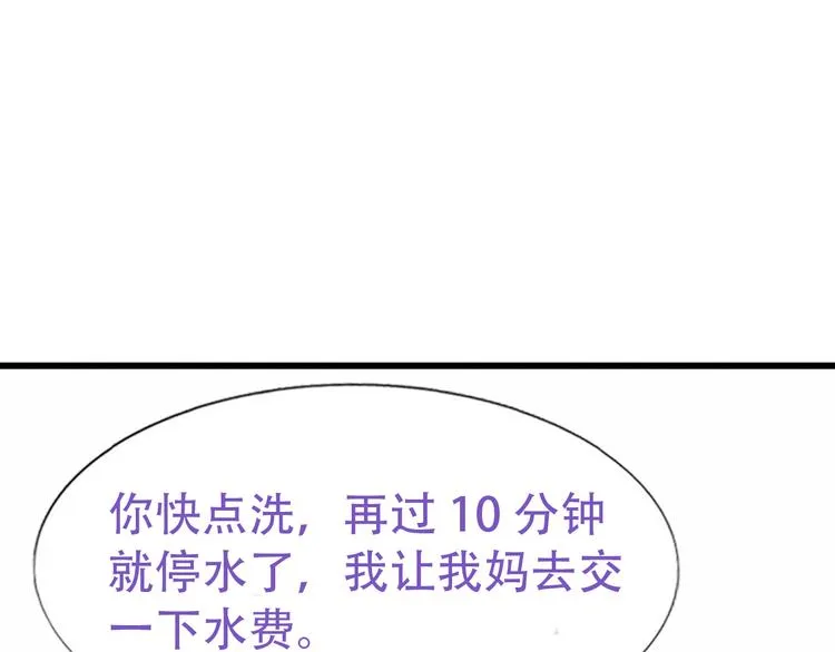 番外：直男日常 第5页