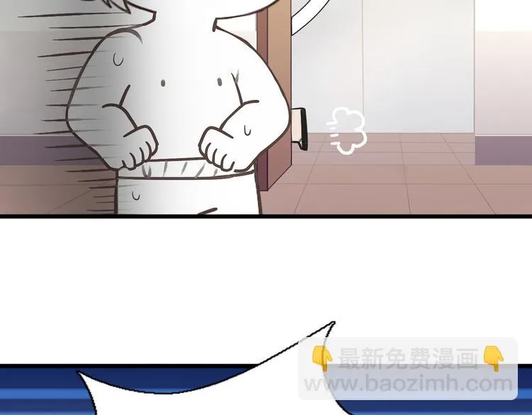 番外：直男日常 第9页