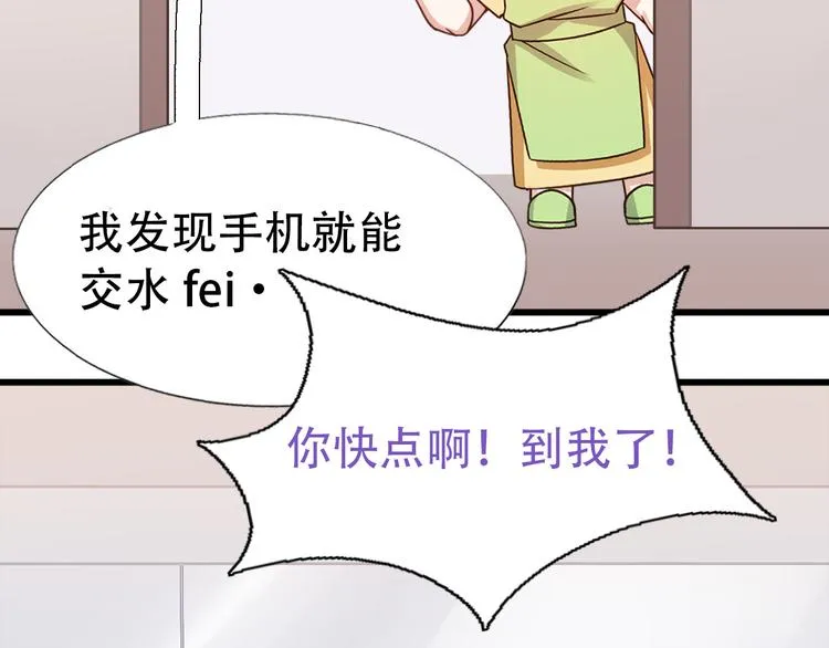 番外：直男日常 第13页