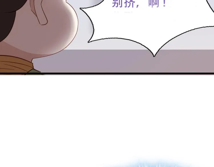 番外：直男日常 第15页
