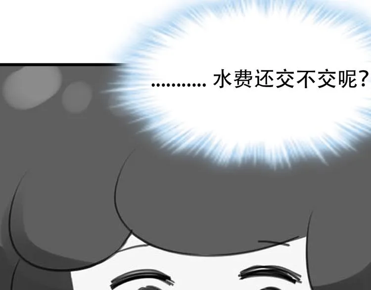 番外：直男日常 第16页
