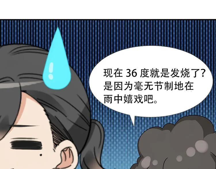 番外：直男日常 第22页