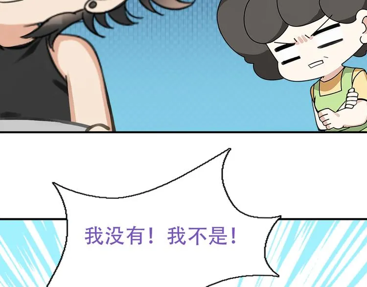 番外：直男日常 第23页