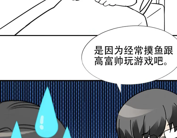 番外：直男日常 第25页