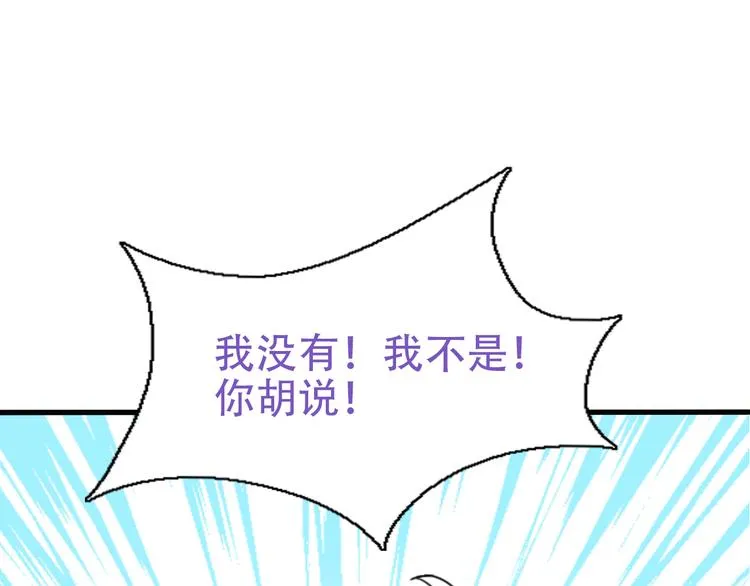 番外：直男日常 第27页