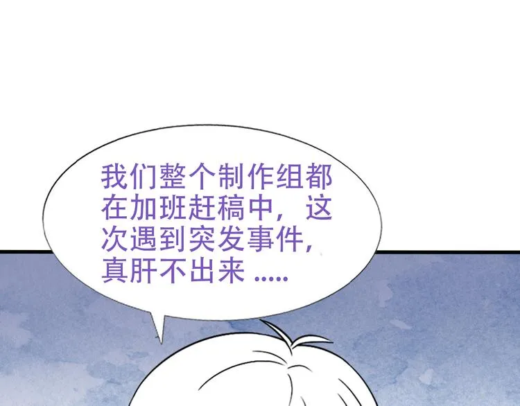 番外：直男日常 第31页