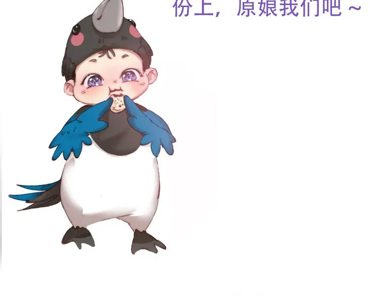 番外：直男日常 第46页