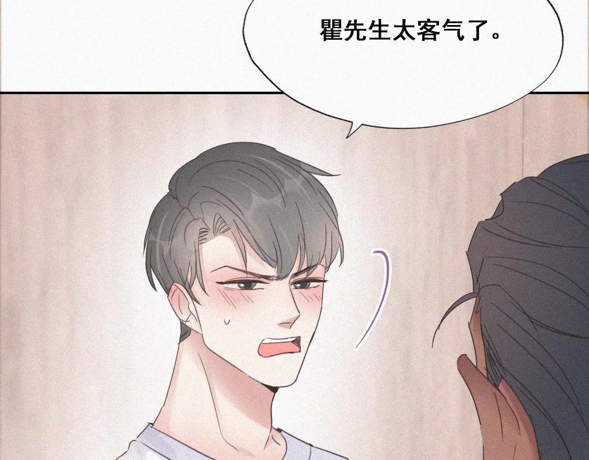 第37话 甜甜的恋爱 第69页