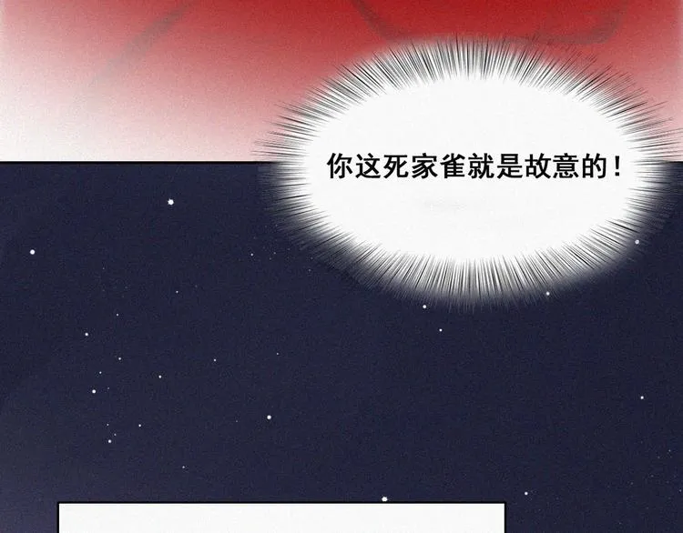 第57话 瞿城生病 第16页