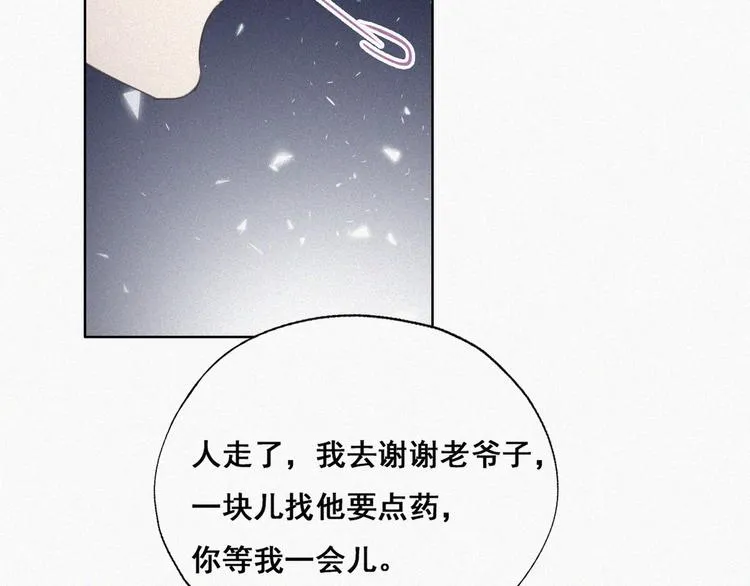 第58话 险些被抓 第55页