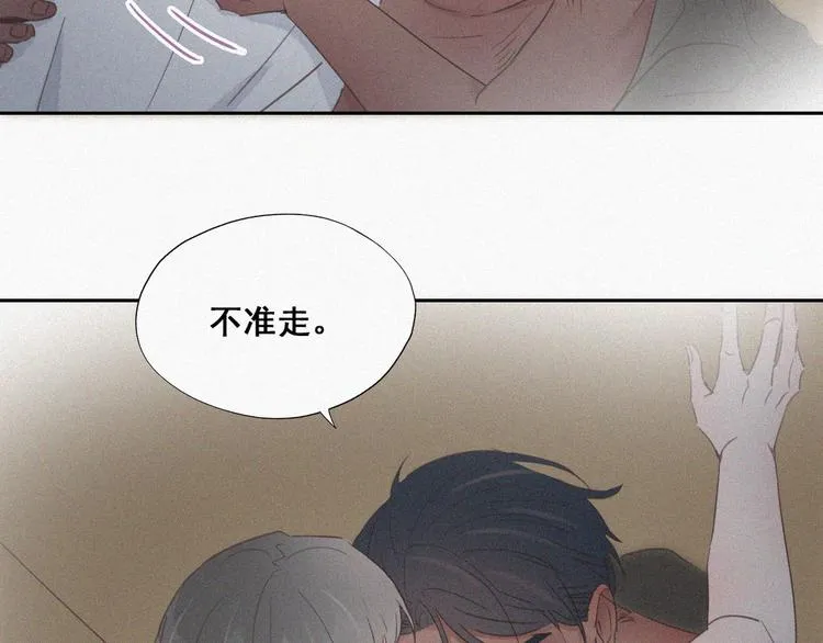 第58话 险些被抓 第57页