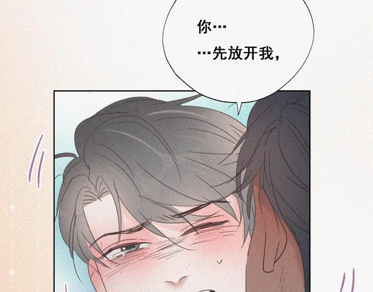 第58话 险些被抓 第74页