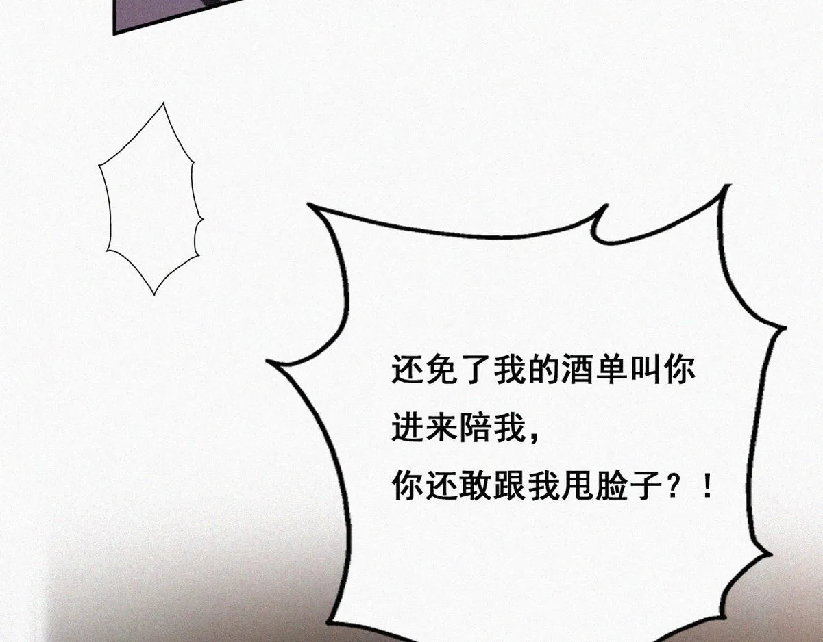 第44话 设计董锋 第66页