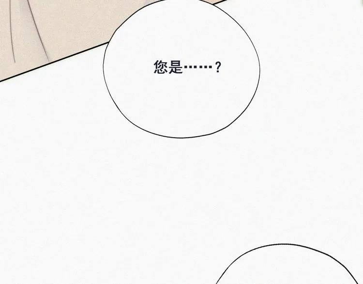 第63话 初见钟叔 第26页