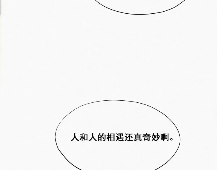 第63话 初见钟叔 第41页