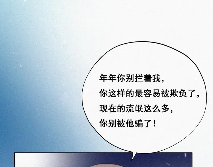 第63话 初见钟叔 第80页