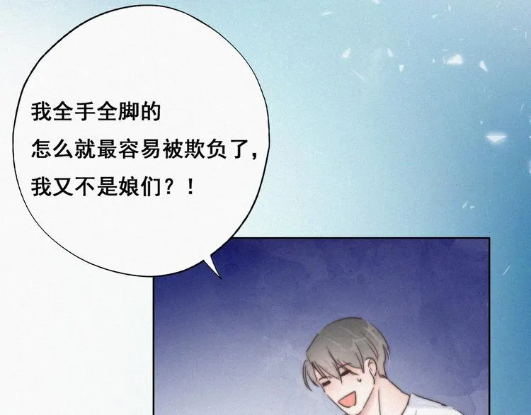 第63话 初见钟叔 第82页