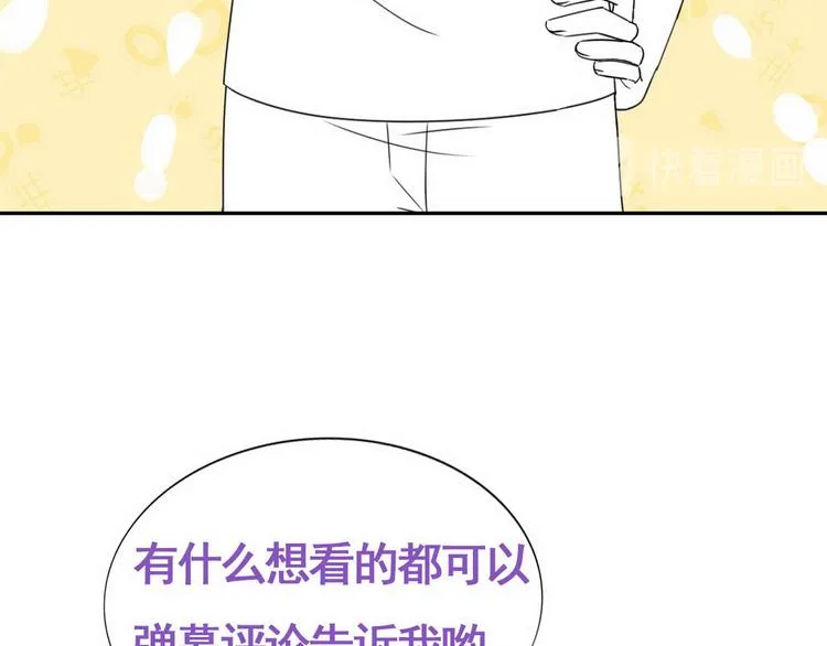 第63话 初见钟叔 第96页