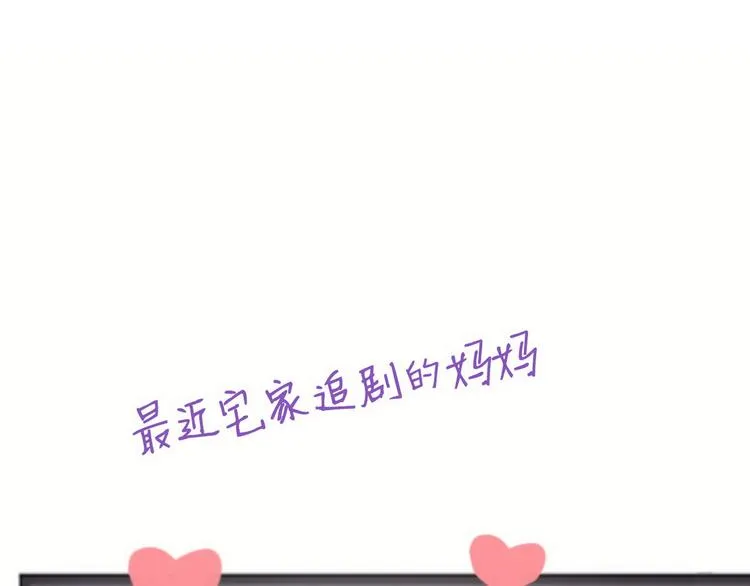 第63话 初见钟叔 第105页