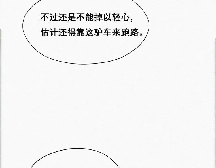 第61话 墓园扫墓 第31页