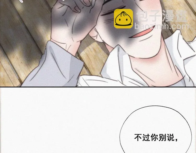 第61话 墓园扫墓 第46页