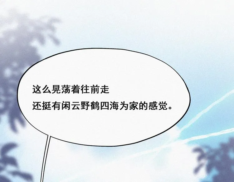 第61话 墓园扫墓 第48页