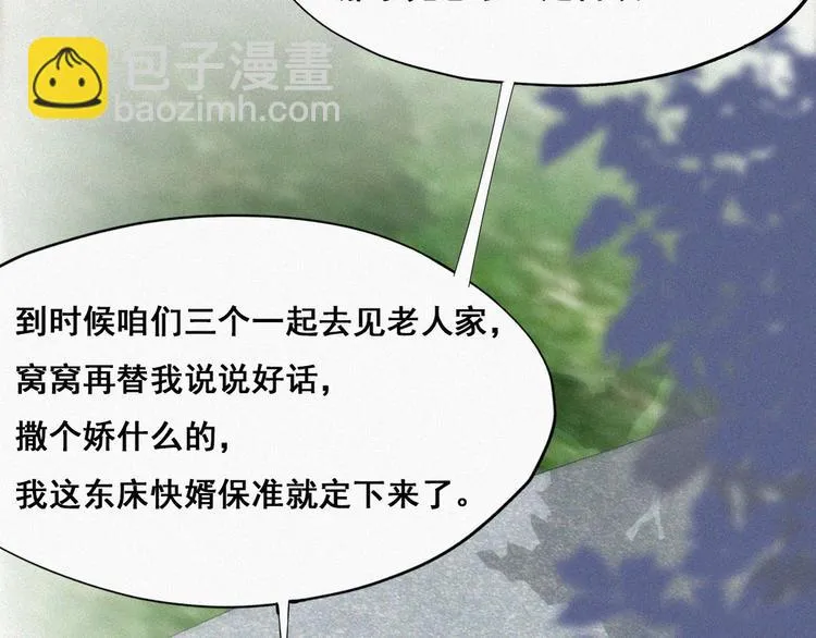 第61话 墓园扫墓 第58页