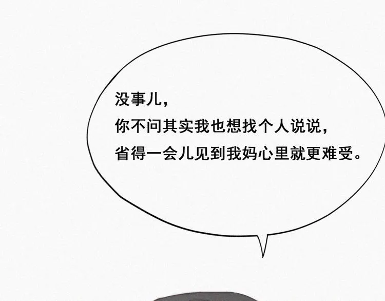 第61话 墓园扫墓 第106页
