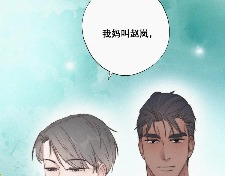 第62话 瞿城初见岳母 第11页