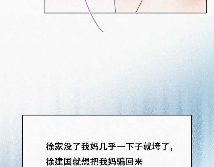 第62话 瞿城初见岳母 第28页