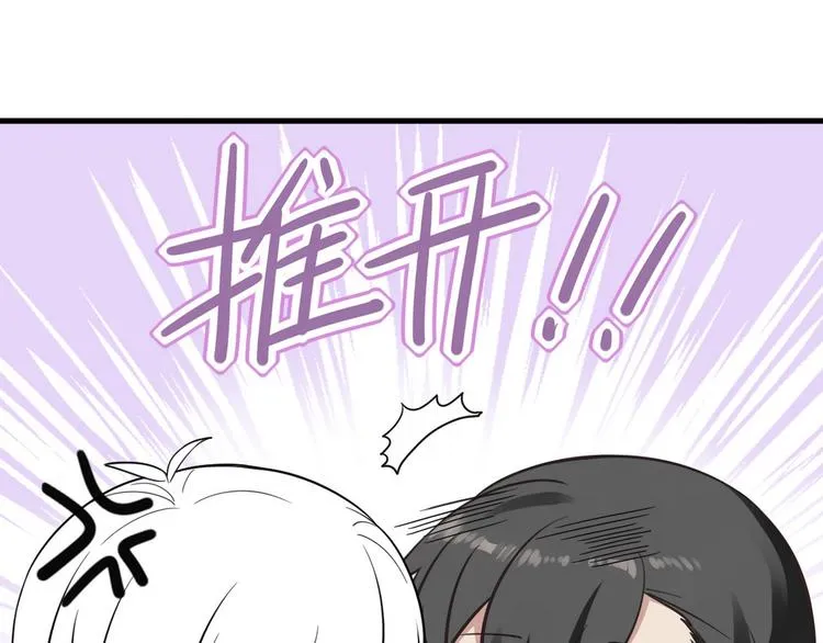 第62话 瞿城初见岳母 第120页