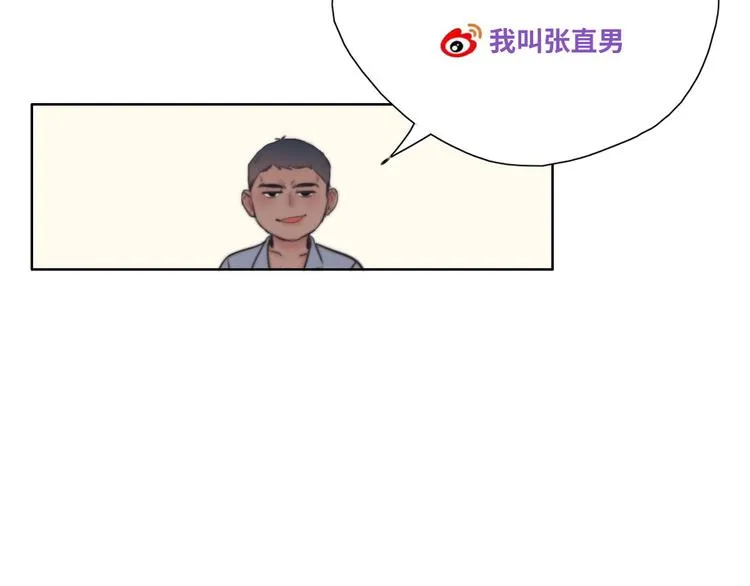 第62话 瞿城初见岳母 第131页
